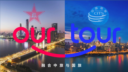 中国旅游集团 全面焕新国内旅游业务，与世界重新出发