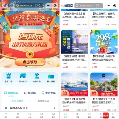 中国旅游集团海南多板块业务实现新春“开门红” 国内旅游业务稳步回升